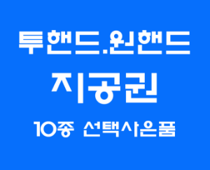 볼링공 지공권 해피볼링 서울본점 단독이벤트